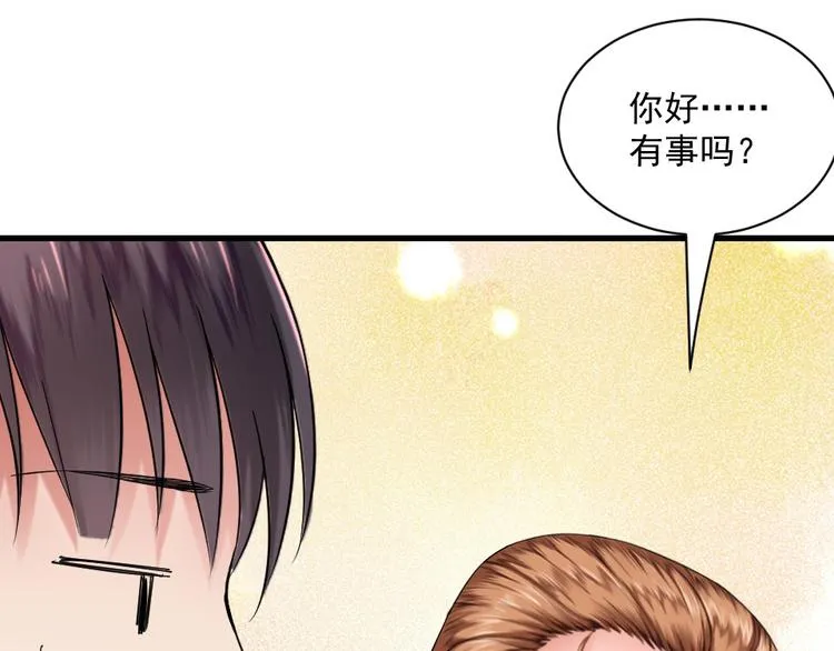第13话 勾搭小哥哥 第34页