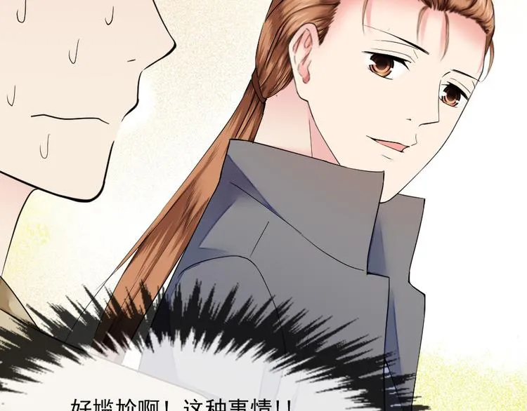 第13话 勾搭小哥哥 第35页
