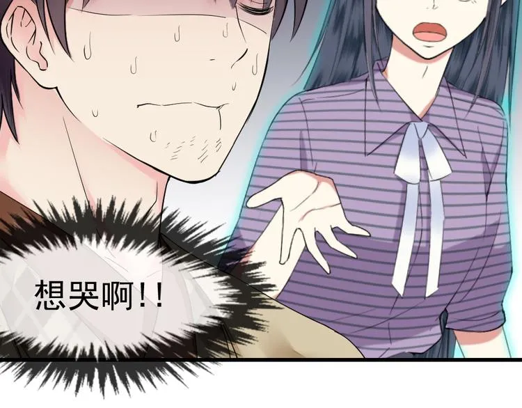 第13话 勾搭小哥哥 第37页