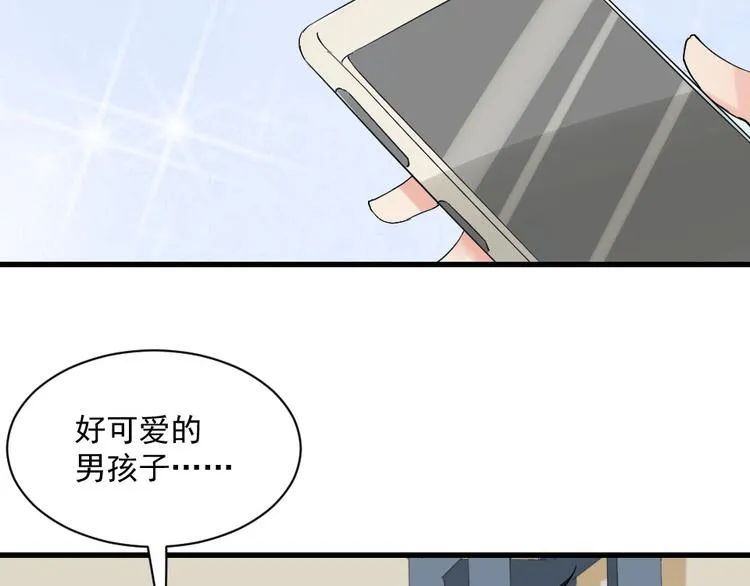 第13话 勾搭小哥哥 第44页