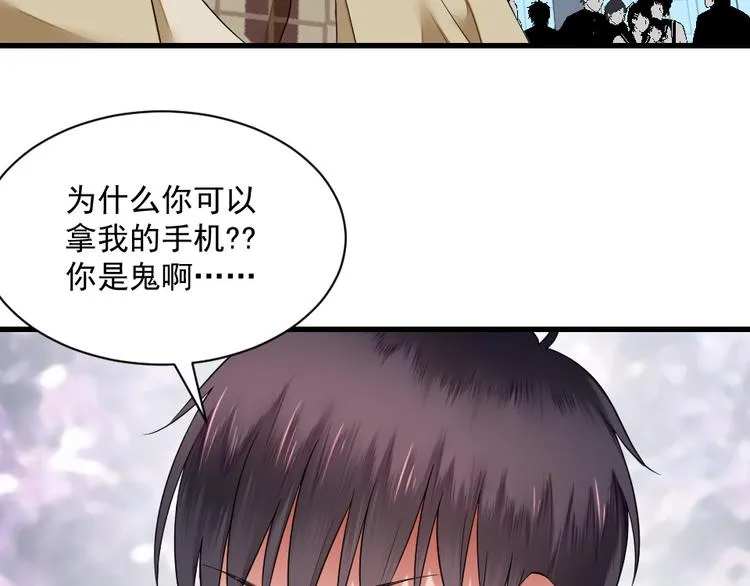 第13话 勾搭小哥哥 第49页