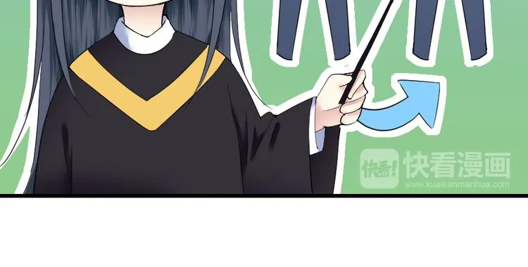第13话 勾搭小哥哥 第54页