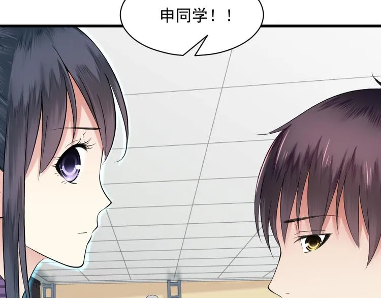 第13话 勾搭小哥哥 第57页