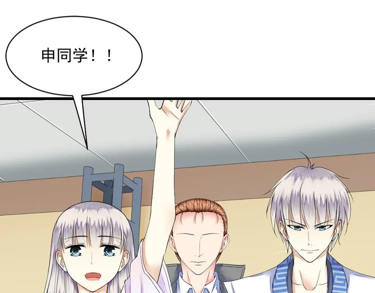 第13话 勾搭小哥哥 第59页