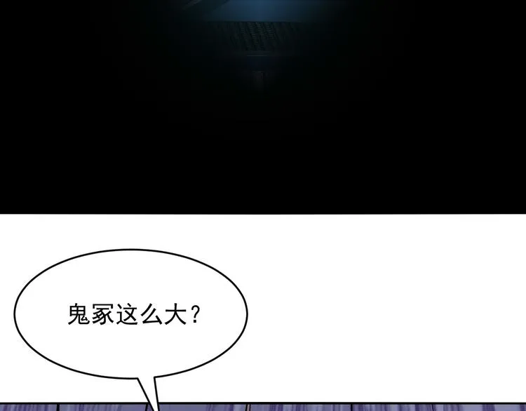 第24话 失散 第11页