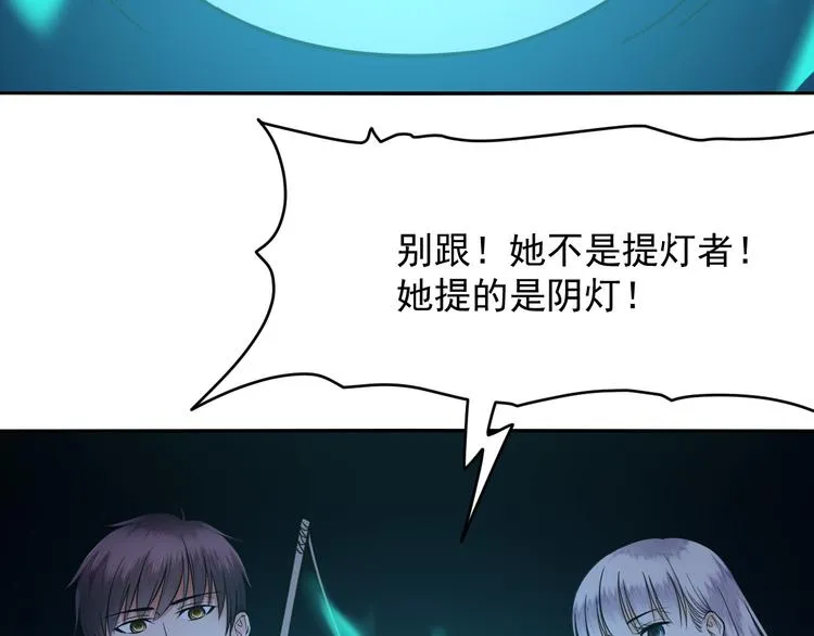 第27话 鬼灯 第48页