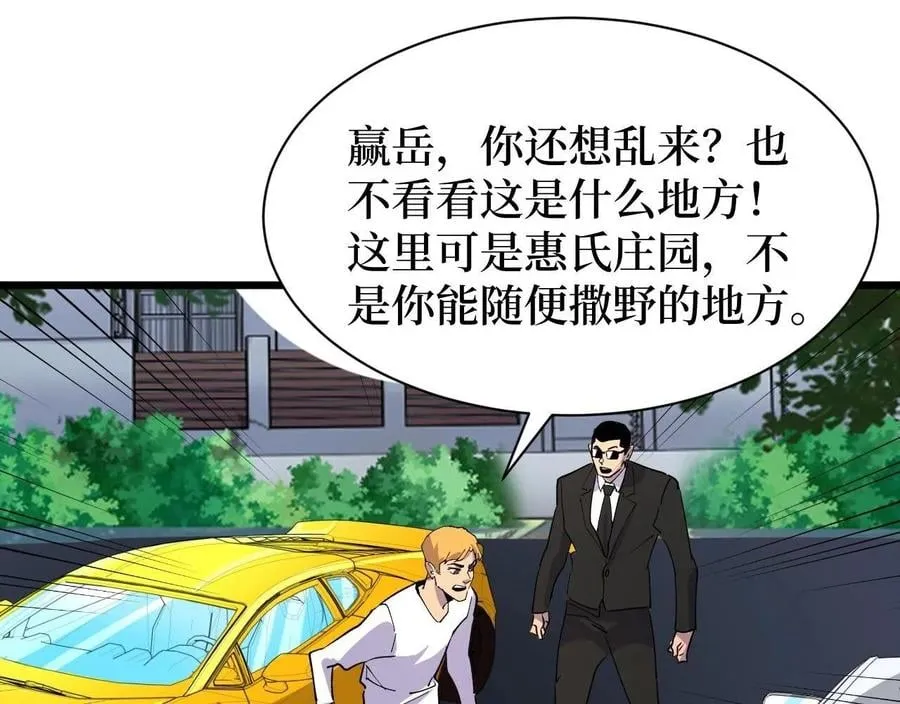 第28话 重逢 第1页