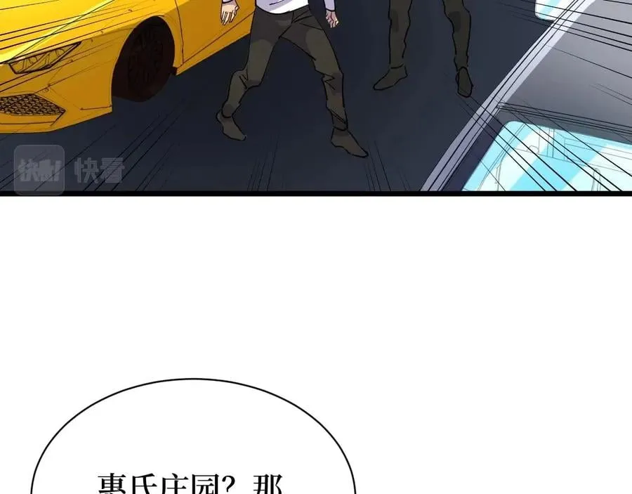 第28话 重逢 第2页