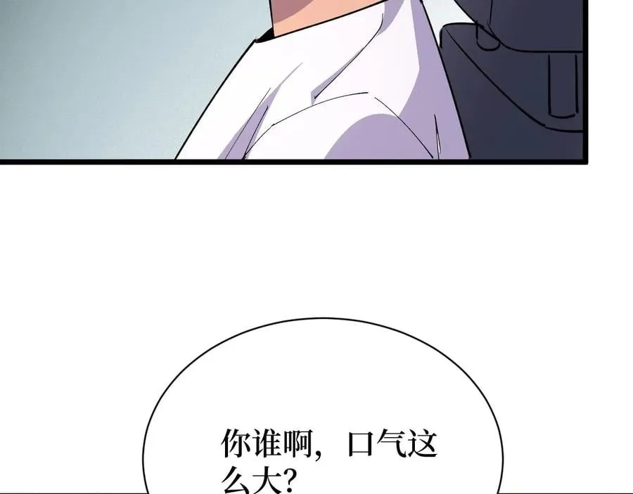 第28话 重逢 第4页