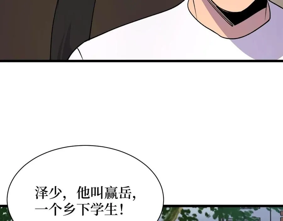 第28话 重逢 第6页