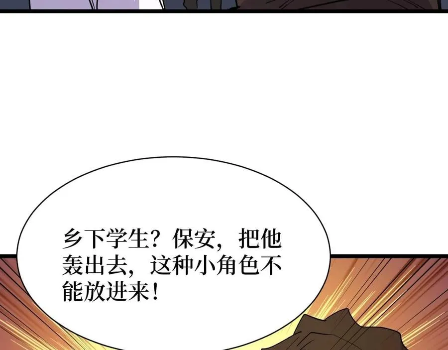 第28话 重逢 第8页