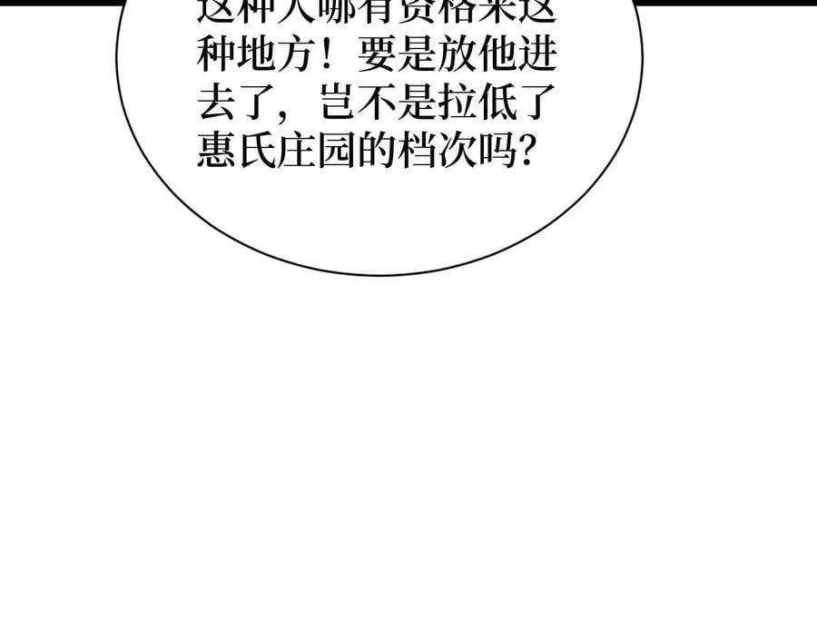 第28话 重逢 第10页