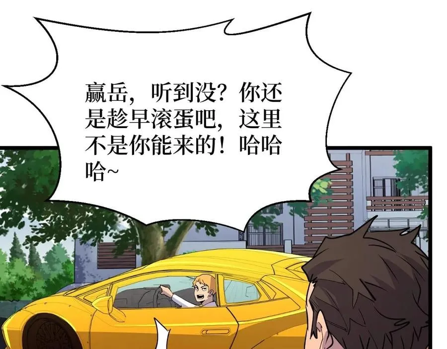第28话 重逢 第11页