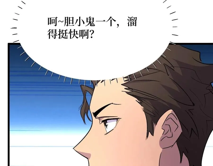 第28话 重逢 第15页