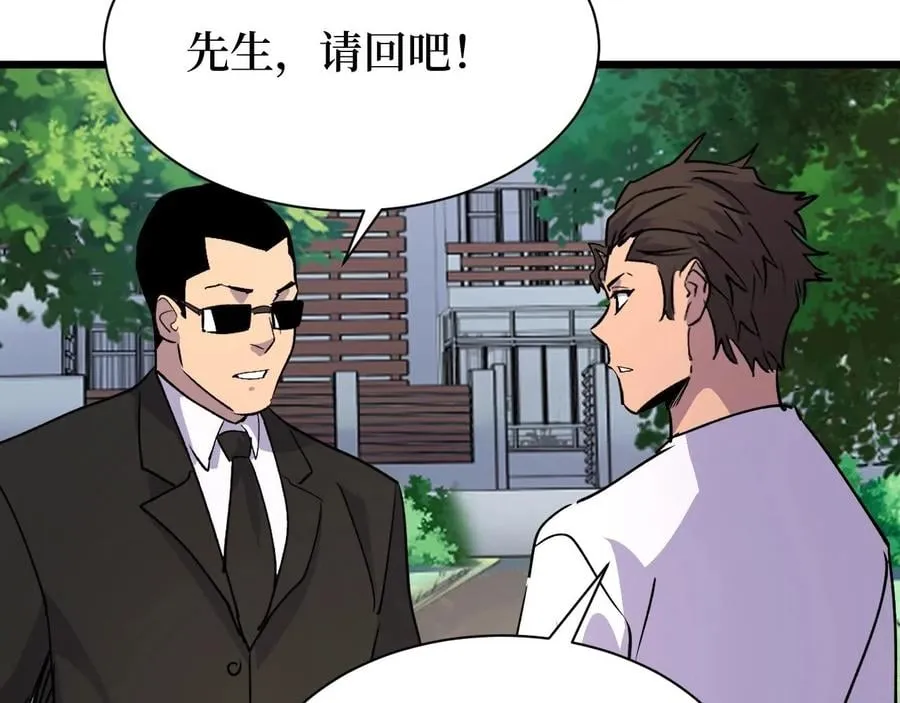 第28话 重逢 第17页