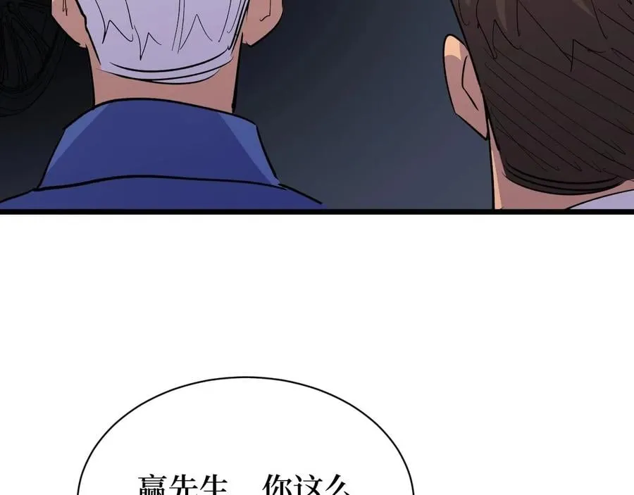 第28话 重逢 第27页