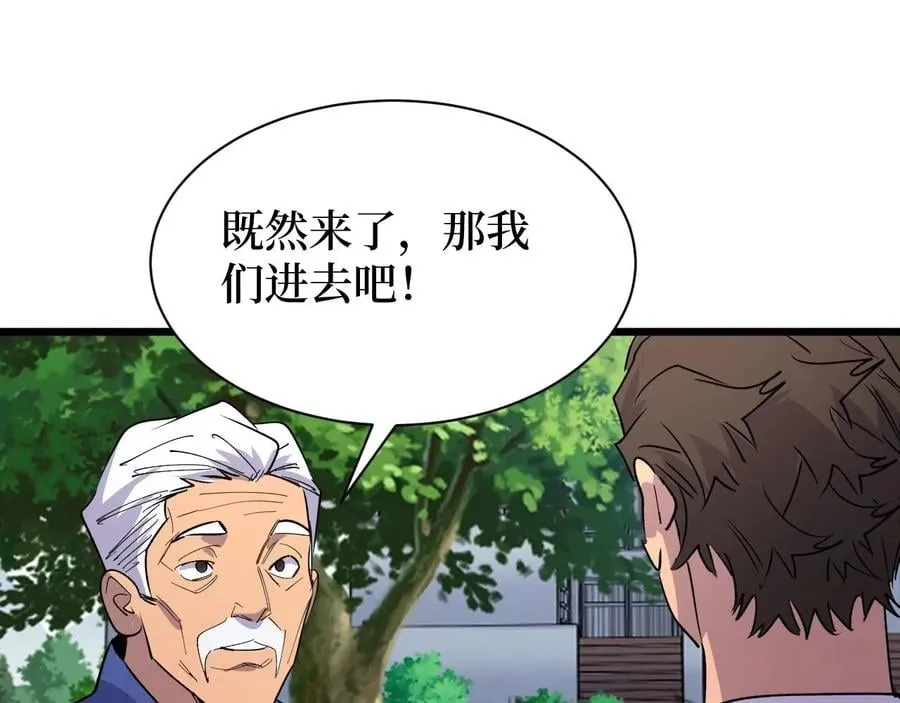 第28话 重逢 第31页