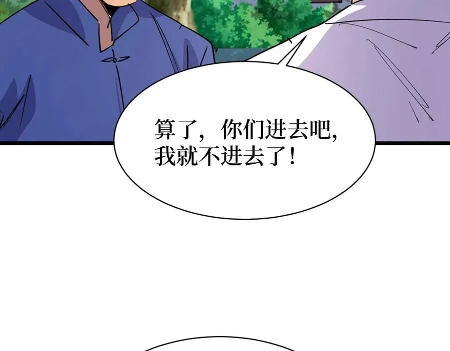 第28话 重逢 第32页