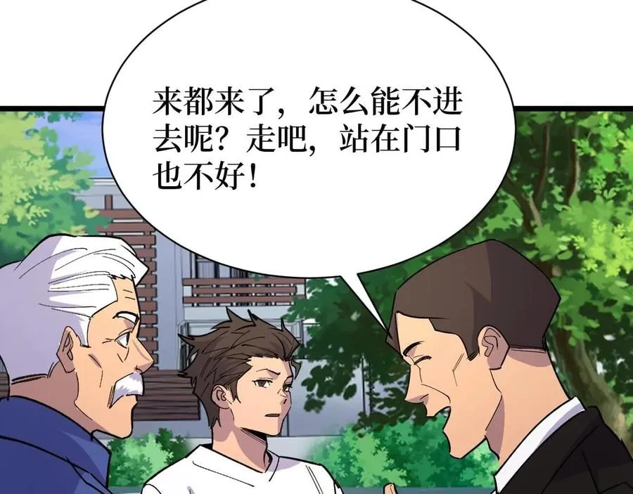 第28话 重逢 第33页