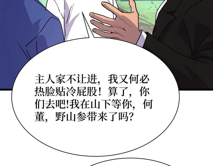 第28话 重逢 第34页
