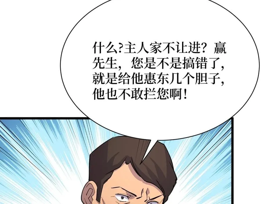 第28话 重逢 第35页