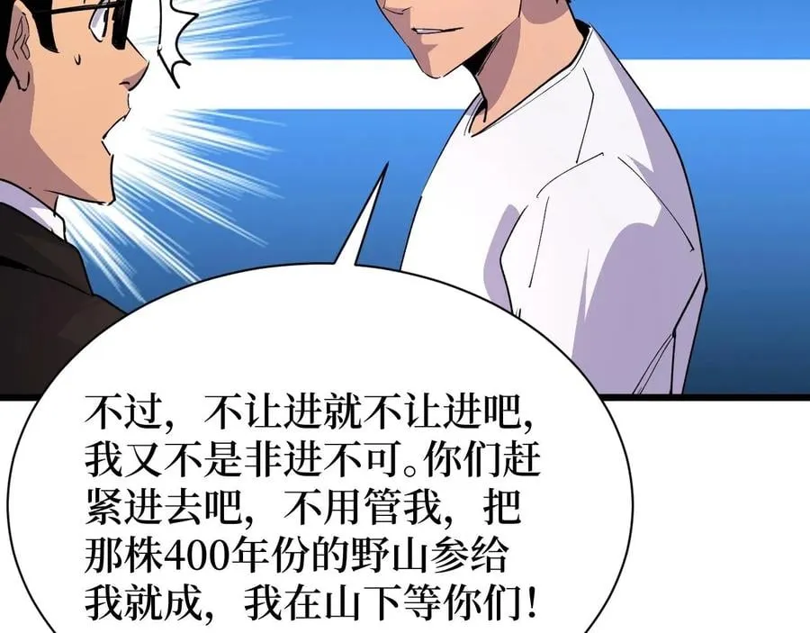 第28话 重逢 第38页