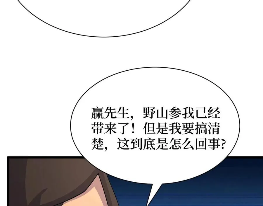 第28话 重逢 第39页