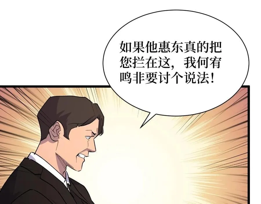第28话 重逢 第41页
