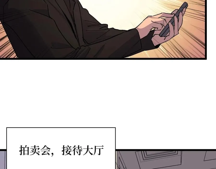 第28话 重逢 第42页
