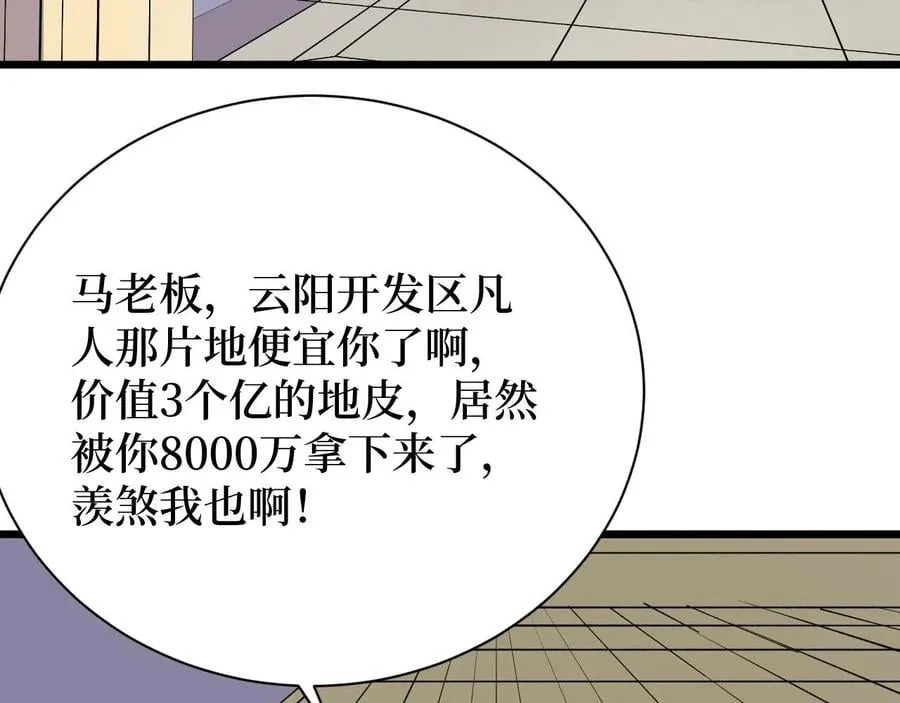 第28话 重逢 第44页