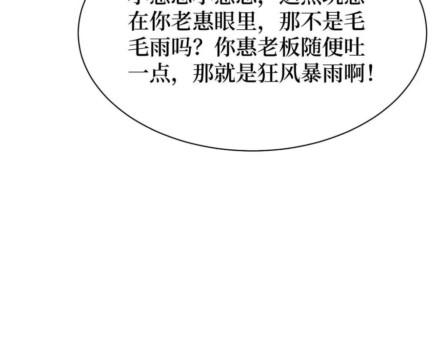 第28话 重逢 第46页