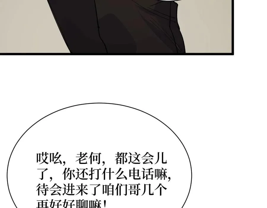 第28话 重逢 第48页