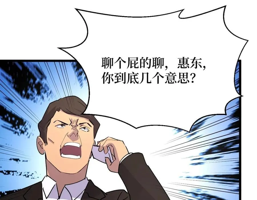 第28话 重逢 第51页