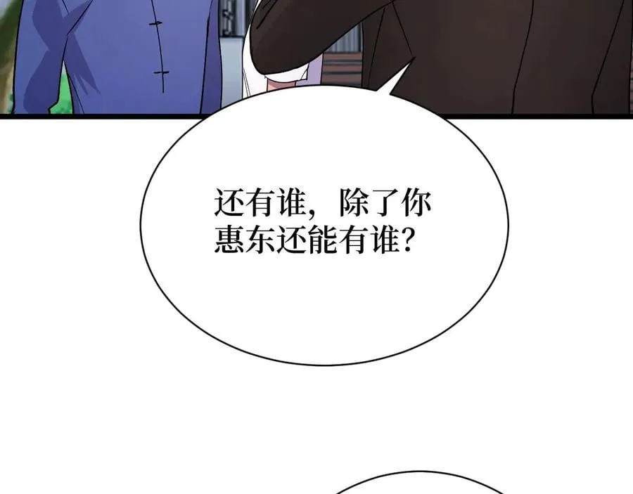 第28话 重逢 第54页