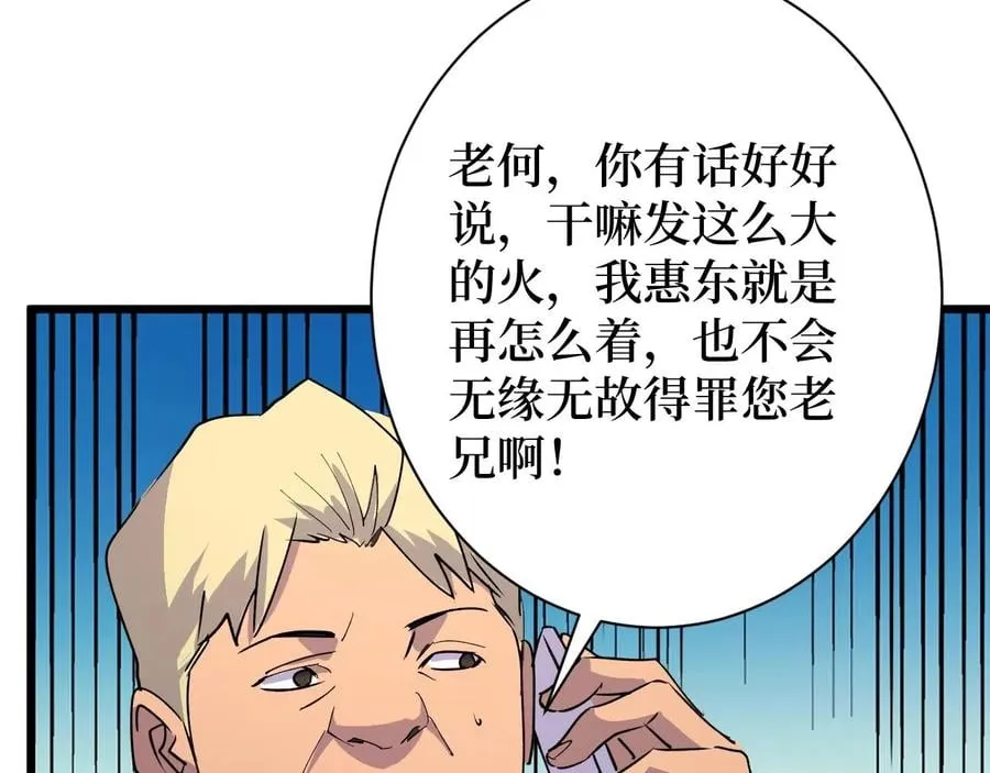 第28话 重逢 第55页