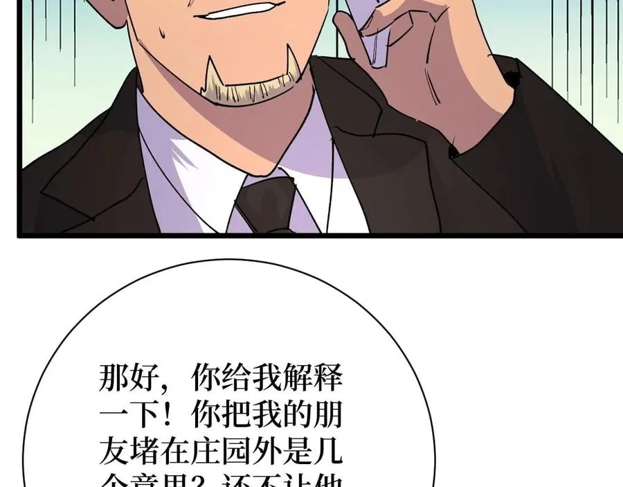 第28话 重逢 第56页