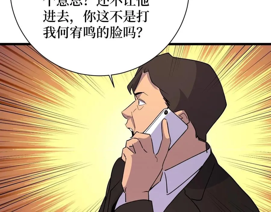 第28话 重逢 第57页