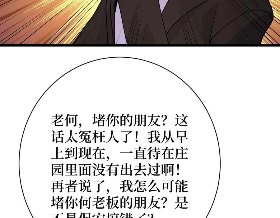 第28话 重逢 第58页