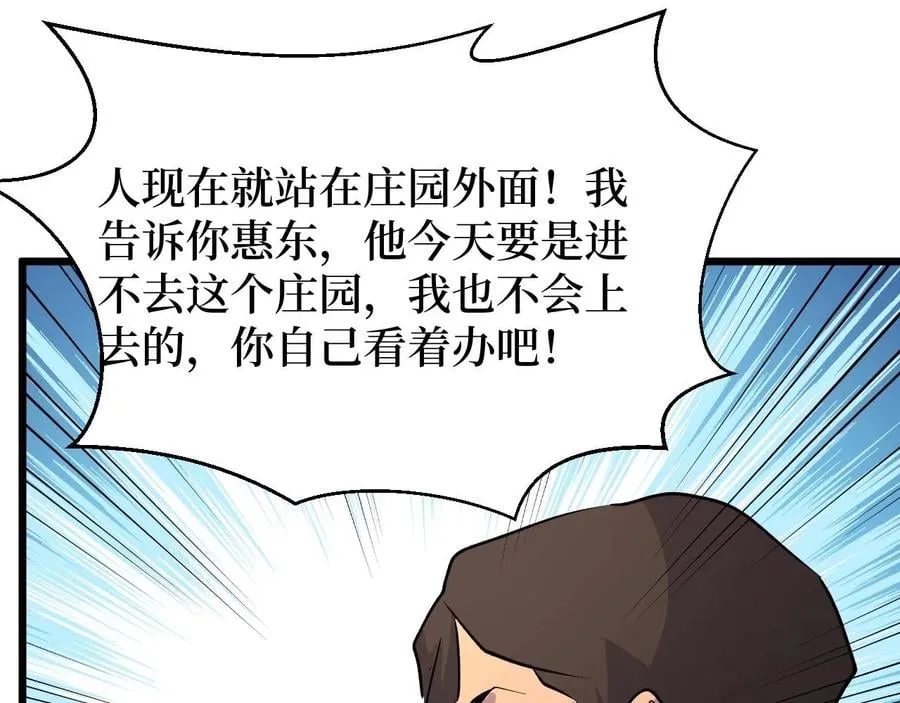 第28话 重逢 第61页