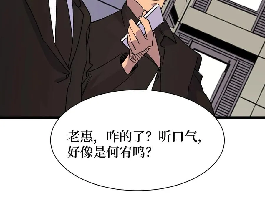 第28话 重逢 第64页