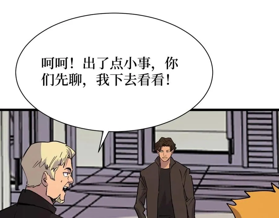 第28话 重逢 第65页