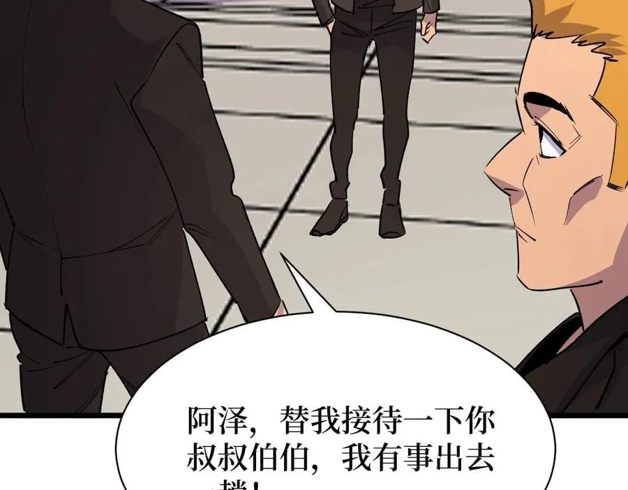 第28话 重逢 第66页