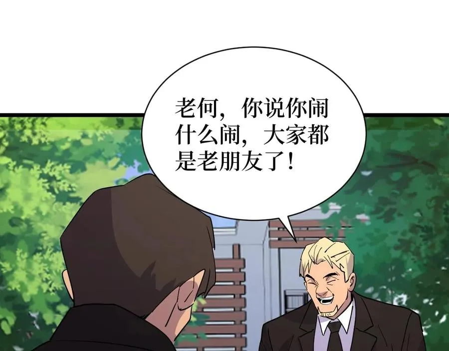 第28话 重逢 第71页