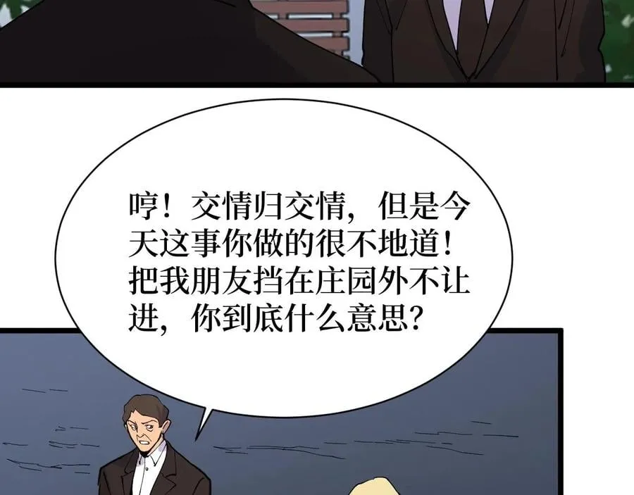 第28话 重逢 第72页