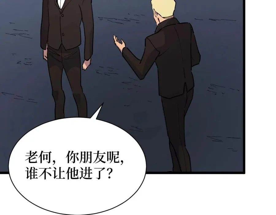 第28话 重逢 第73页