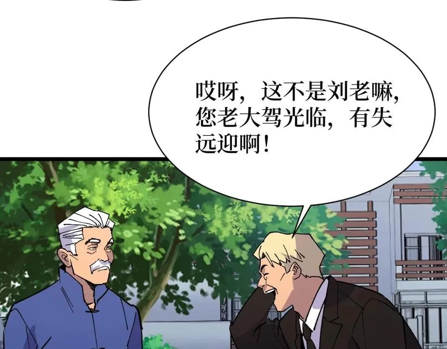 第28话 重逢 第74页