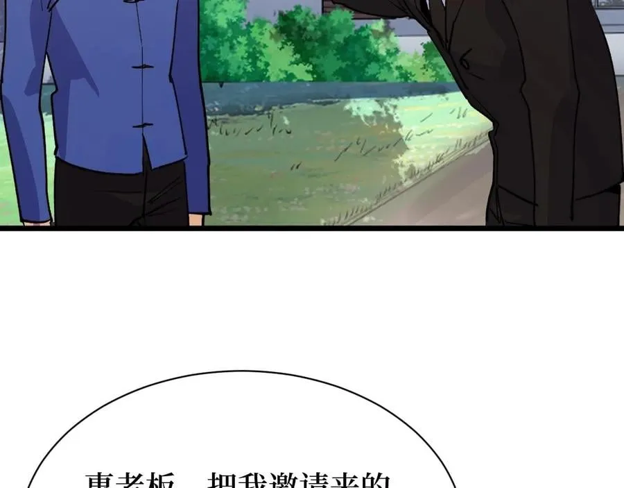 第28话 重逢 第75页