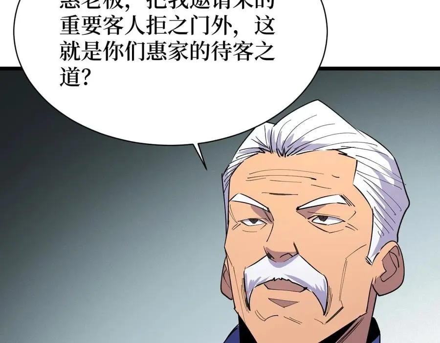 第28话 重逢 第76页