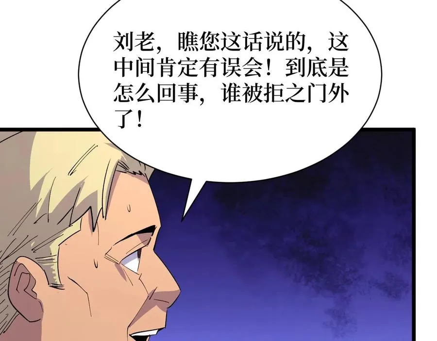 第28话 重逢 第78页