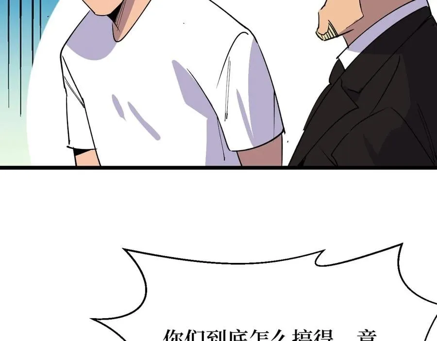 第28话 重逢 第86页